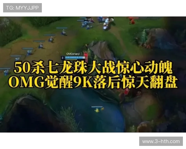 OMG鏖战WE巅峰对决惊心动魄双方鏖战激起青春热血风暴